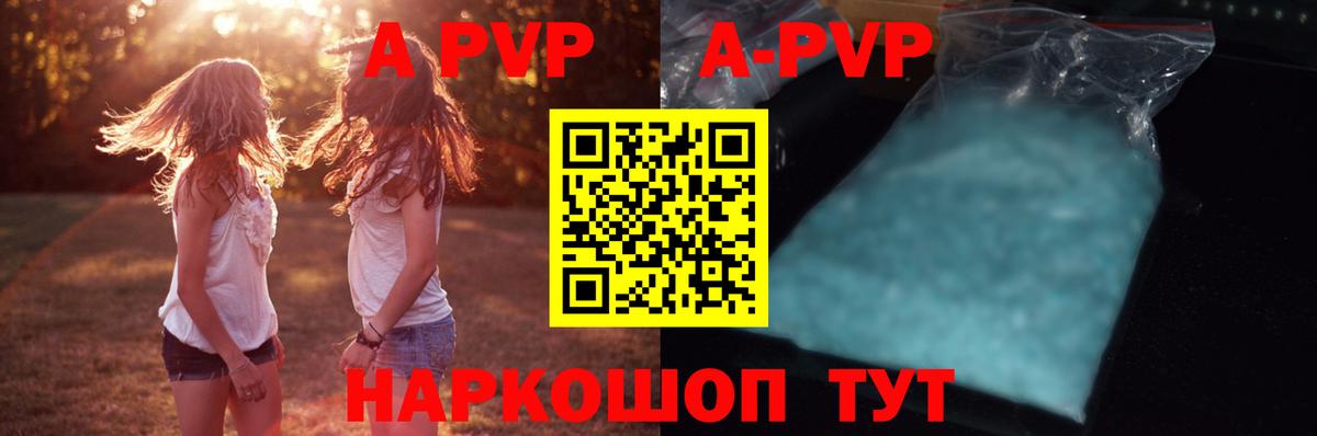 Alfa_PVP мука  Вход с VPN  Воркута  APVP кристаллы  Alpha-PVP кристаллы 