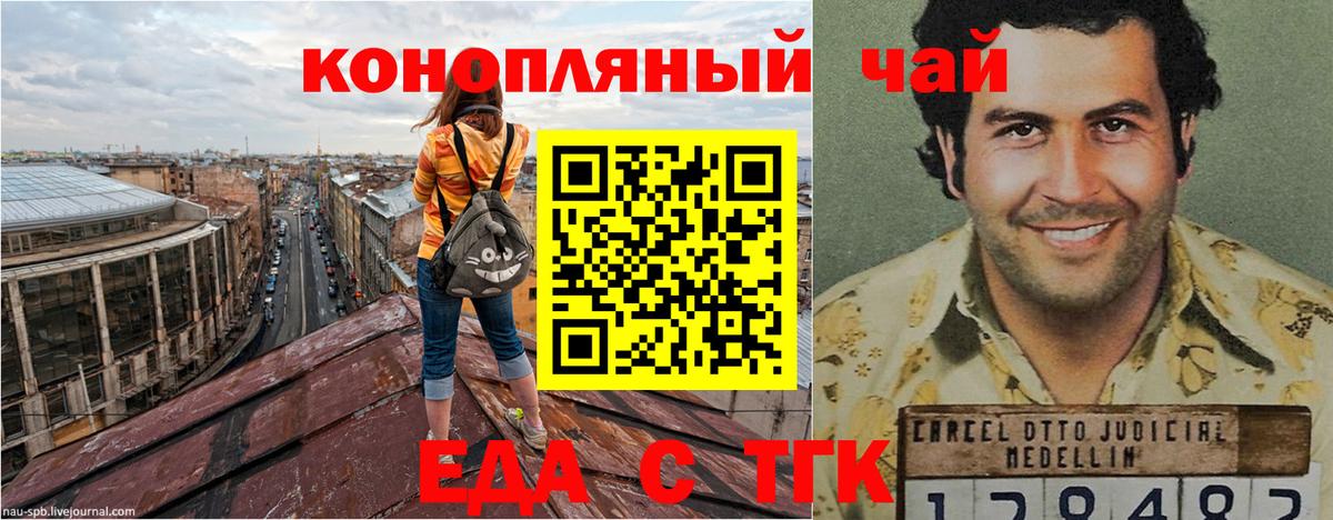 Cannafood конопля  Вход с VPN  Воркута 