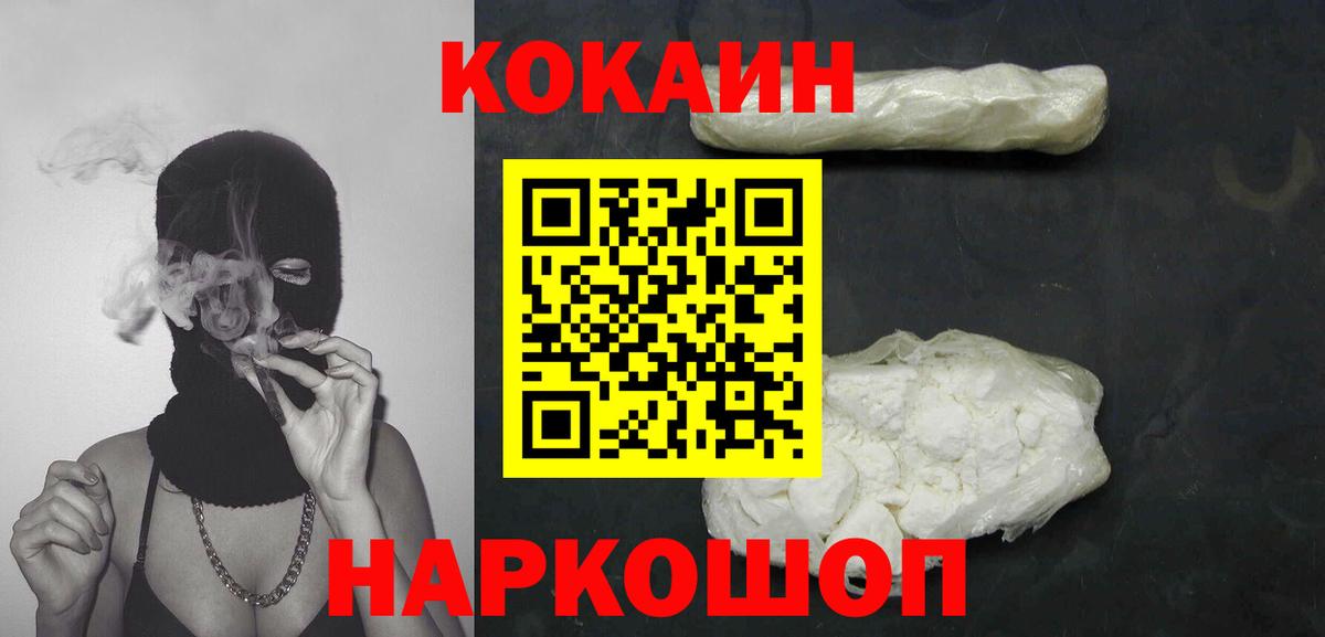 Cocaine  Вход с VPN  Воркута  COCAIN Колумбийский 
