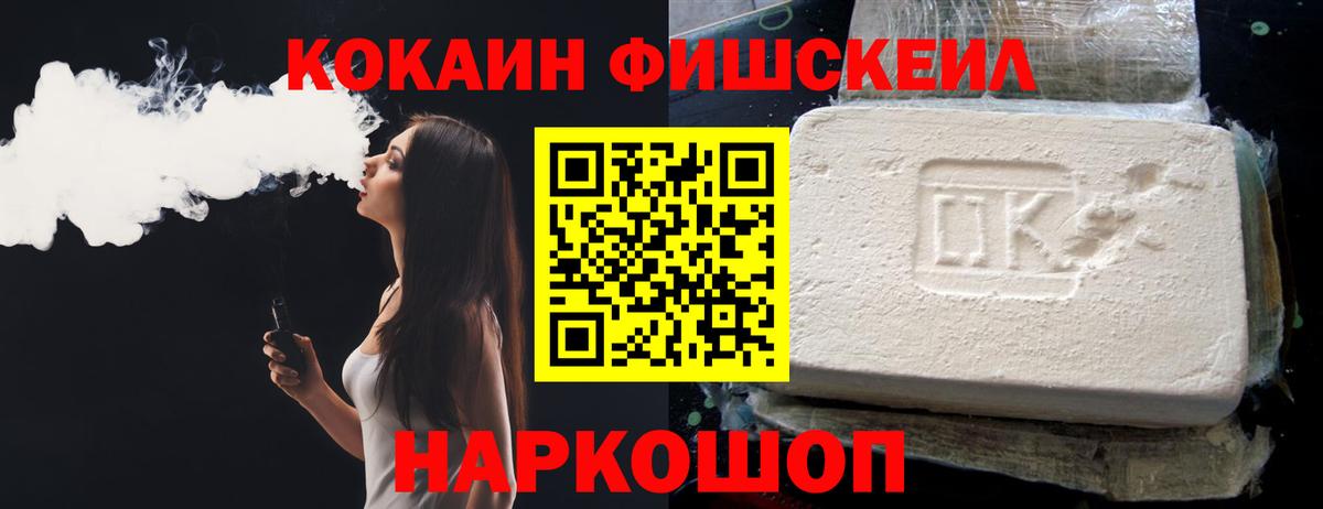 Кокаин VHQ Воркута