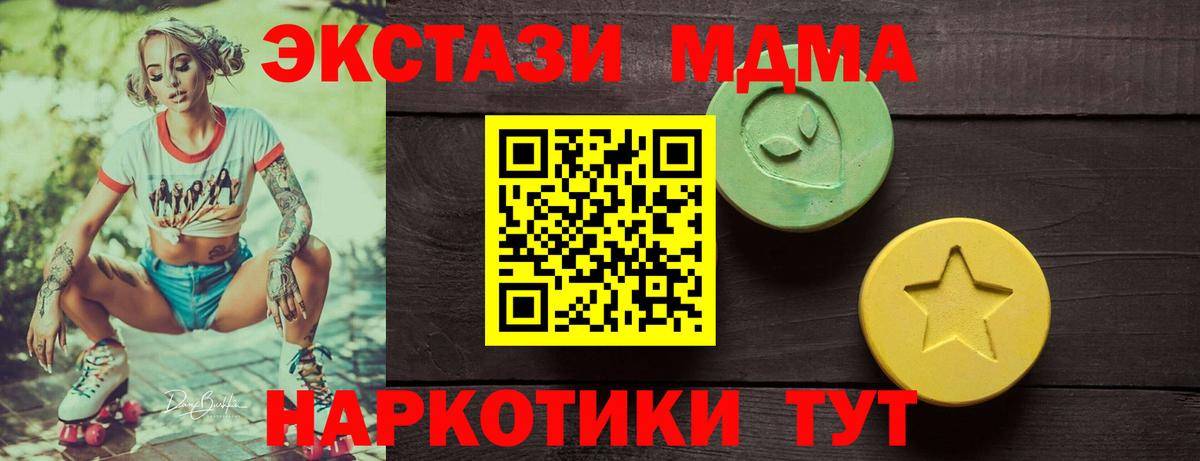 ЭКСТАЗИ 300 mg  Вход с VPN  Экстази диски  Воркута 