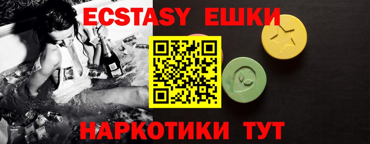 ЭКСТАЗИ ешки Воркута