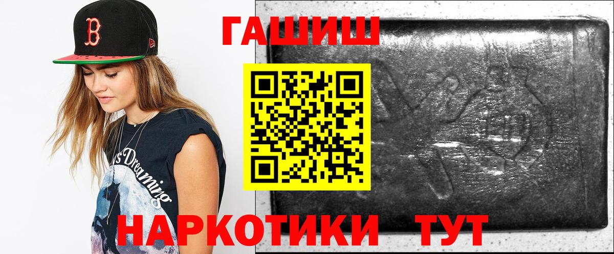 Гашиш индика сатива  Вход с VPN  Воркута  Гашиш  Гашиш Cannabis 