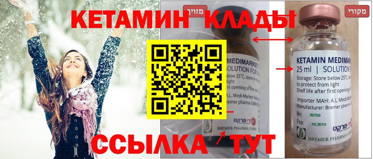 Кетамин ketamine  Кетамин ketamine  Воркута  Вход с VPN 