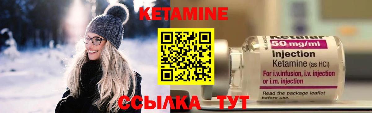 КЕТАМИН ketamine Воркута