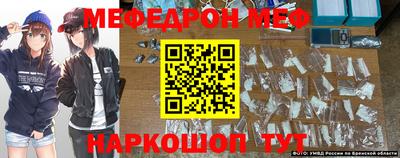 мефедрон мука Белореченск