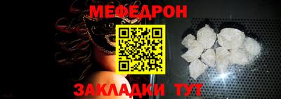 мефедрон мука Белореченск