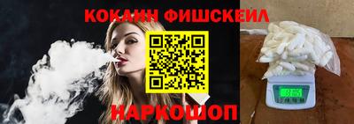 кокаин VHQ Белорецк