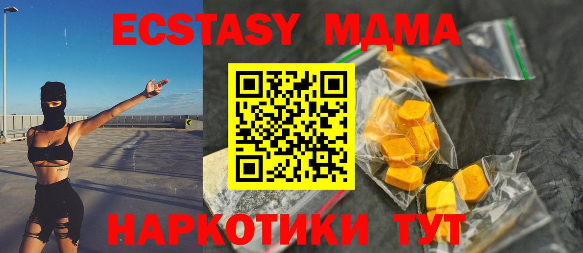MDMA Molly  МДМА молли  MDMA  Вход с VPN  Воркута 