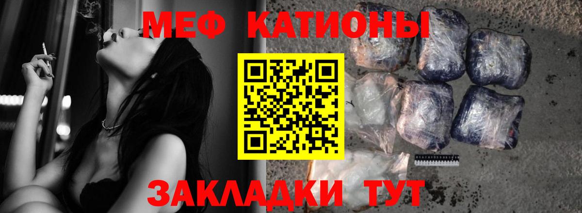 Меф Воркута