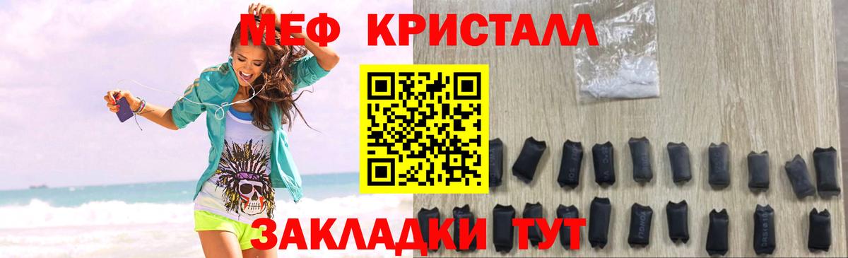 Воркута  МЯУ-МЯУ VHQ  МЕФ  Вход с VPN  Мефедрон  Мефедрон кристаллы 