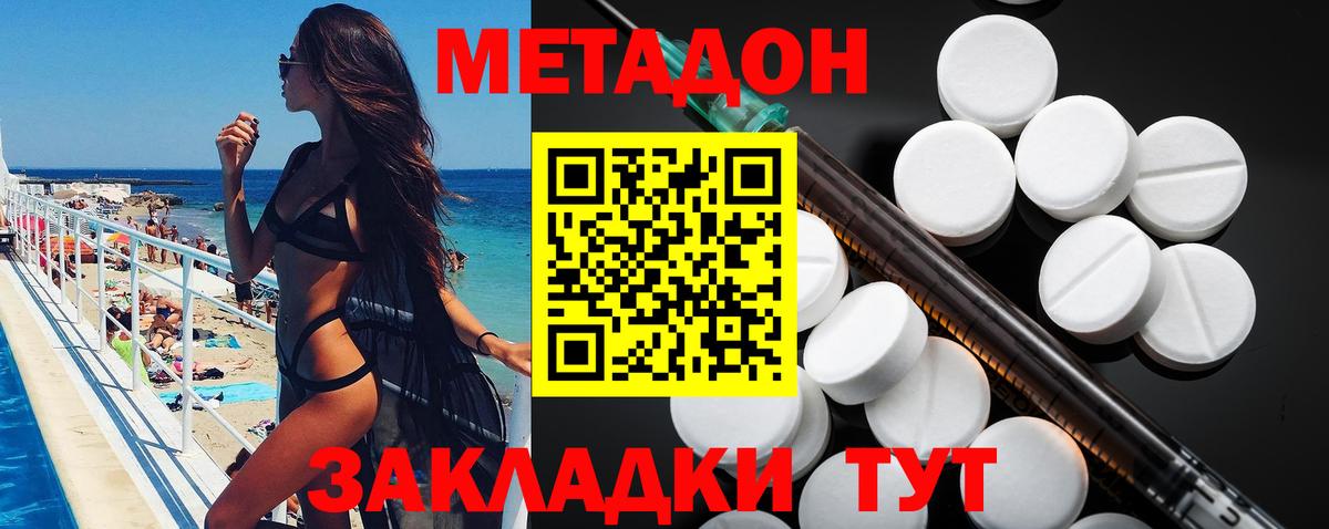 Метадон мёд Воркута