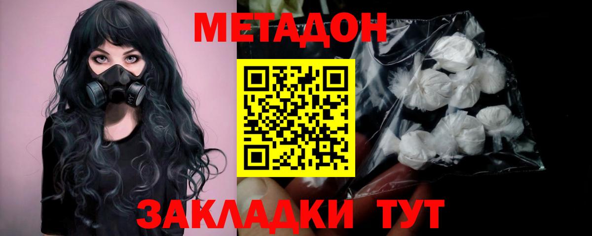 Метадон белоснежный  МЕТАДОН VHQ  Воркута  Вход с VPN 