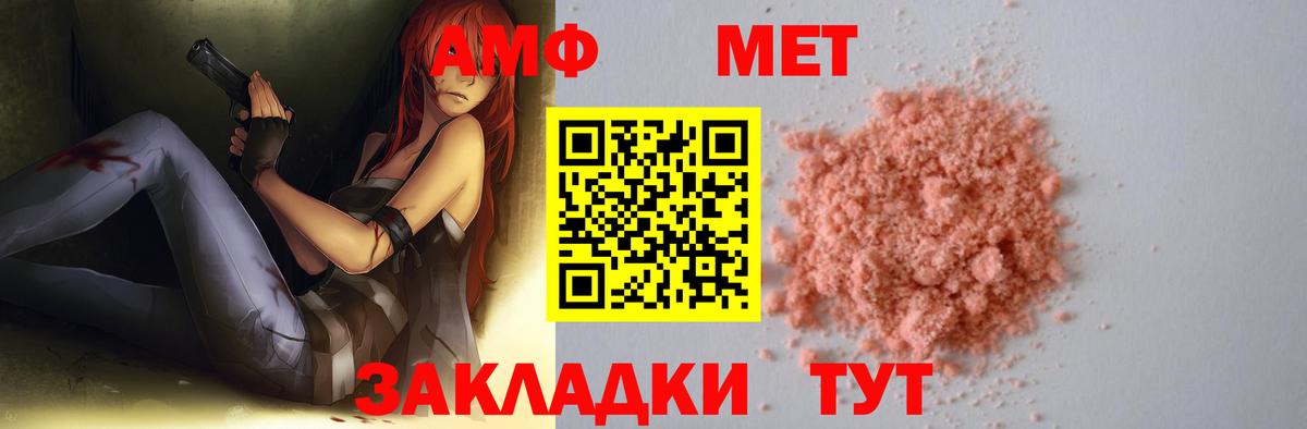 МЕТАМФЕТАМИН Methamphetamine  Вход с VPN  Воркута 