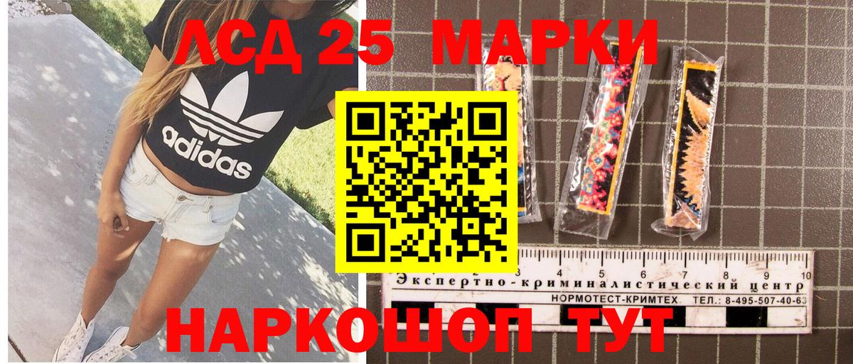 Марки 25I-NBOMe 1,8мг  Марки 25I-NBOMe  Воркута  Марки 25I-NBOMe 1,8мг  Вход с VPN 